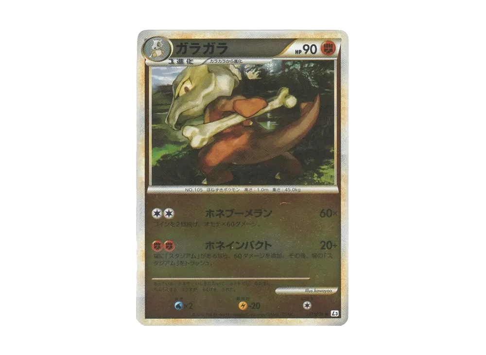 嘎啦嘎啦 ◆ :鏡面 [L3 047/080](擴充包「頂上大激戰」)