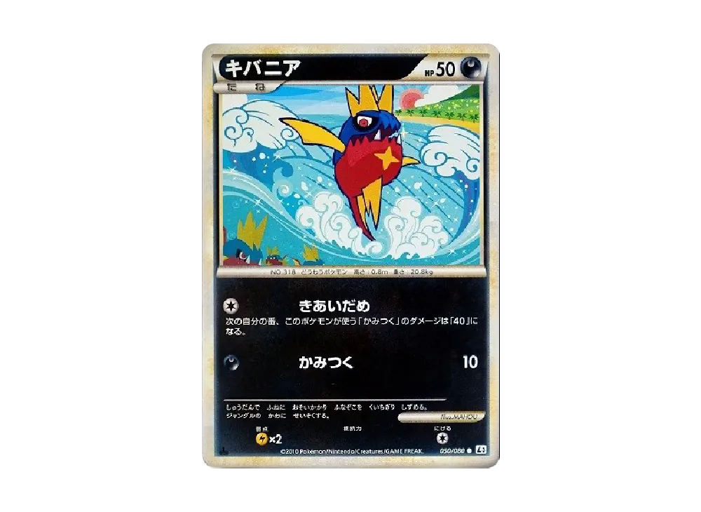 利牙魚 ● :1ED [L3 050/080](擴充包「頂上大激戰」)