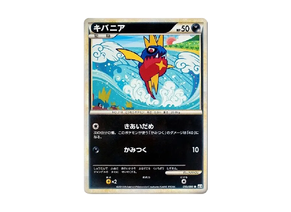 利牙魚 ● [L3 050/080](擴充包「頂上大激戰」)
