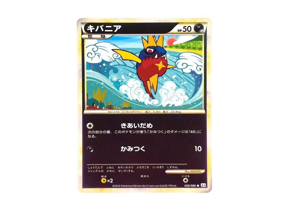 利牙魚 ● :鏡面 [L3 050/080](擴充包「頂上大激戰」)
