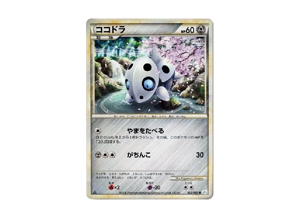 可可多拉 ● :1ED [L3 053/080](擴充包「頂上大激戰」)