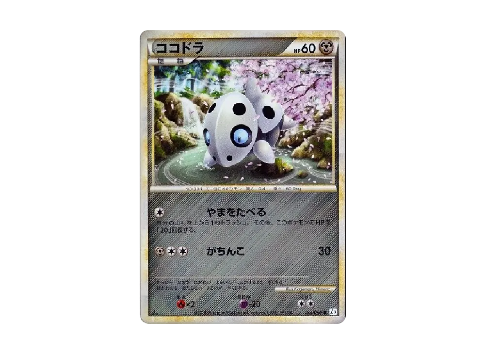 可可多拉 ● :鏡面 :1ED [L3 053/080](擴充包「頂上大激戰」)