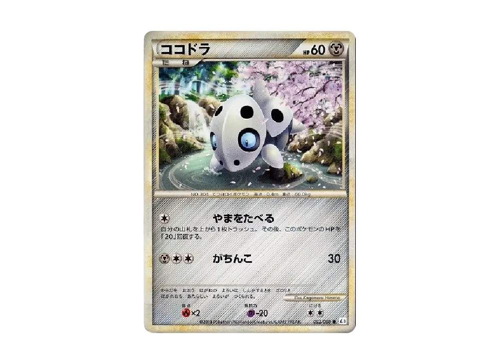 可可多拉 ● [L3 053/080](擴充包「頂上大激戰」)