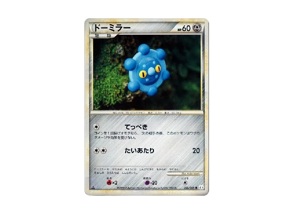 豆ミラー ● :1ED [L3 056/080](擴充包「頂上大激戰」)