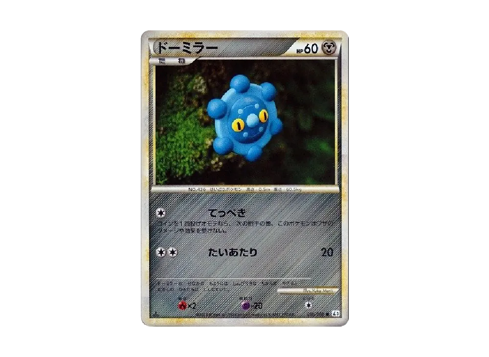 ドーミラー ○ :ミラー :1ED [L3 056/080](拡張パック「頂上大激突