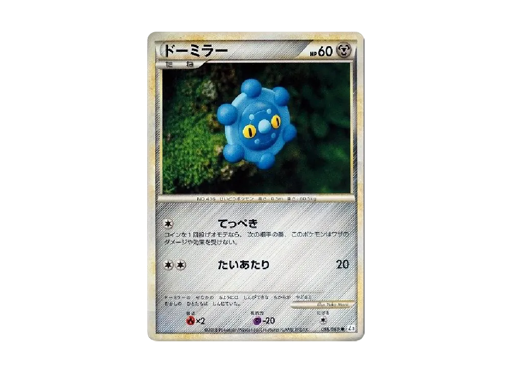 豆ミラー ● [L3 056/080](擴充包「頂上大激戰」)