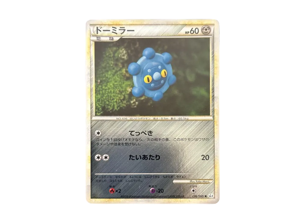 ドーミラー ○ :ミラー [L3 056/080](拡張パック「頂上大激突