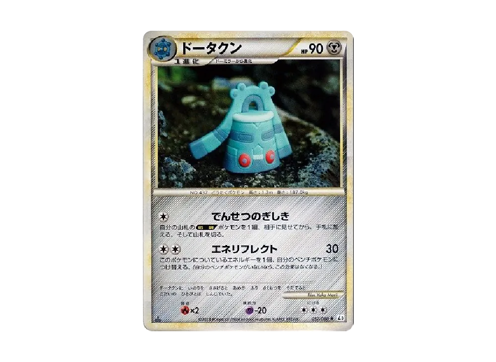 青銅鐘 ★ :1ED [L3 057/080](擴充包「頂上大激戰」)
