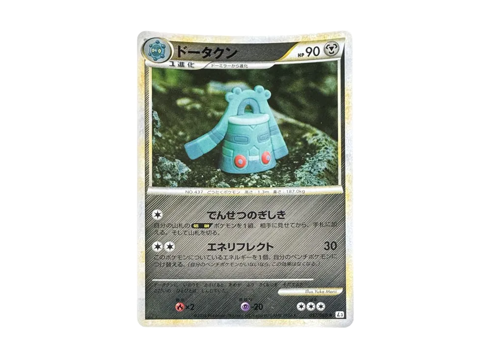 青銅鐘 ★ :ミラー [L3 057/080](擴充包「頂上大激戰」)