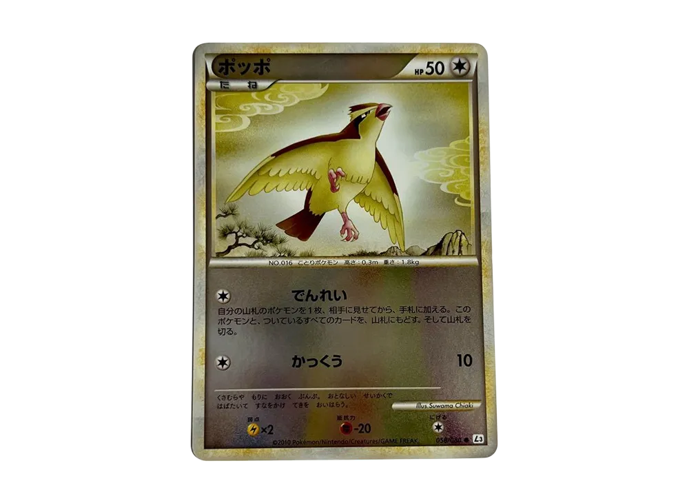 ポッポ ● :ミラー [L3 058/080](擴充包「頂上大激戰」)