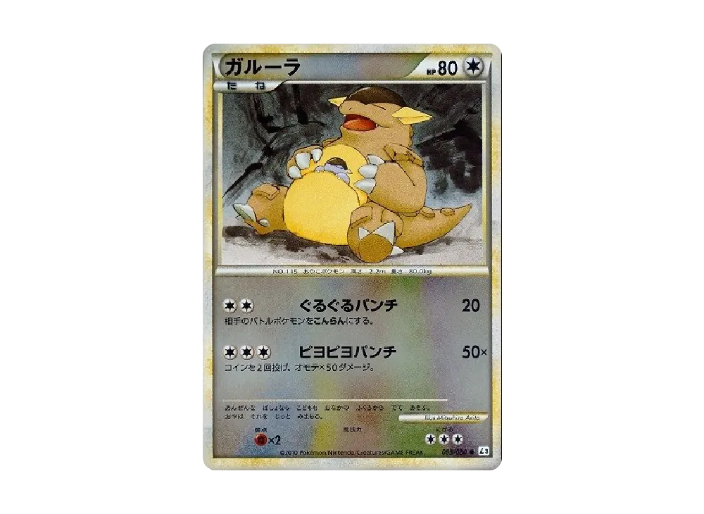 袋獸 ● :鏡面 [L3 063/080](擴充包「頂上大激戰」)