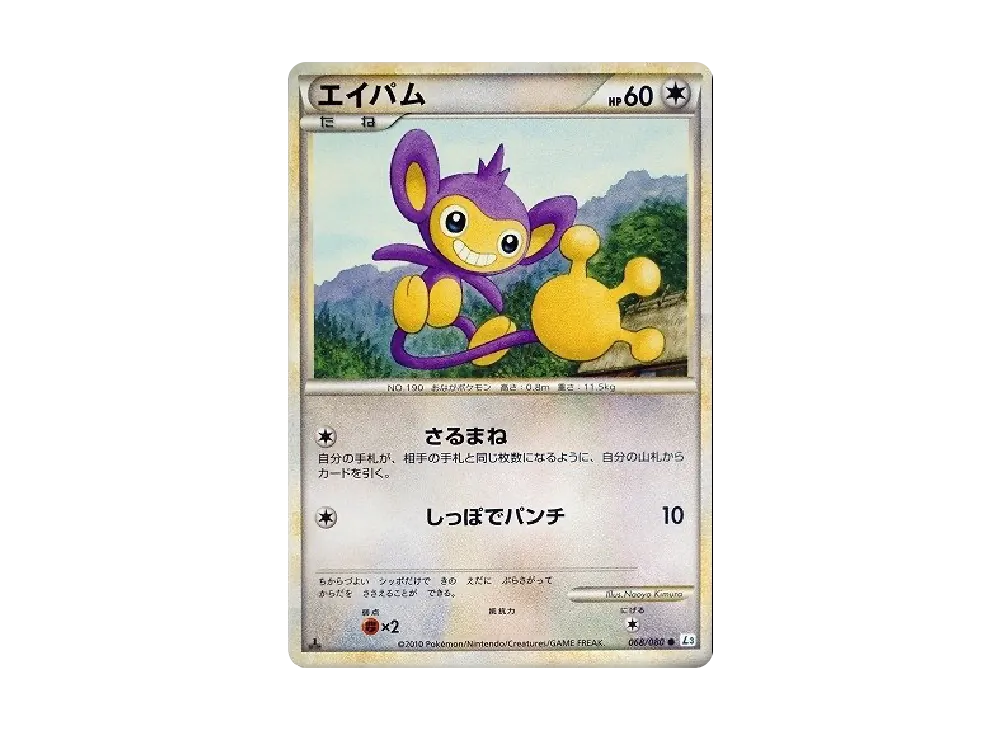 長尾怪手 ● :1ED [L3 068/080](擴充包「頂上大激戰」)
