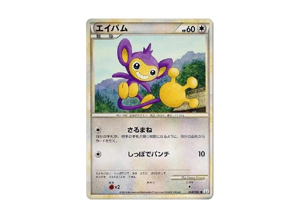 長尾怪手 ● [L3 068/080](擴充包「頂上大激戰」)