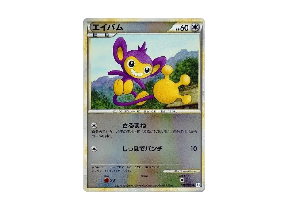 長尾怪手 ● :鏡面 [L3 068/080](擴充包「頂上大激戰」)