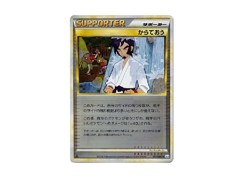 からておう ◆ :ミラー :1ED [L3 077/080](擴充包「頂上大激戰」)