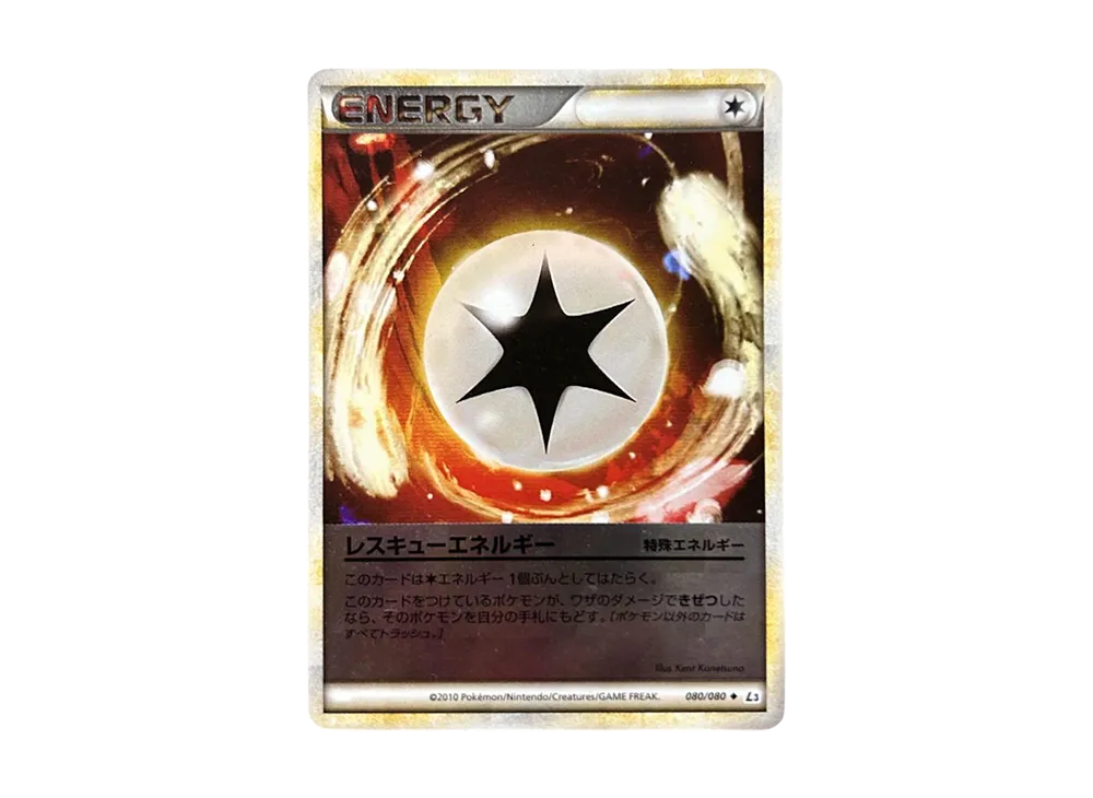 救援能量 ◆ :鏡面 [L3 080/080](擴充包「頂上大激戰」)
