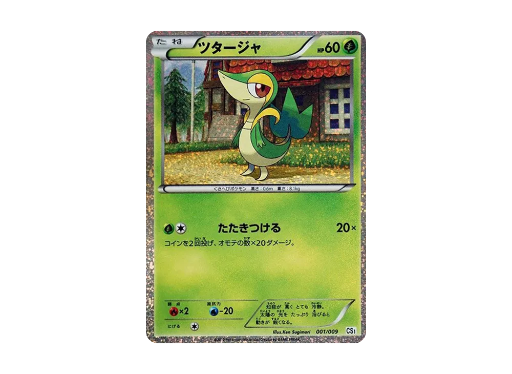 シママ [CS1 005/009](コレクションシート「旅立ちの仲間」)の新品