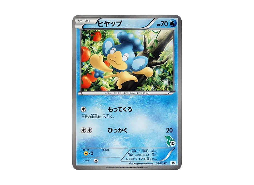 ヒヤップ [HS 014/037](黑&白「新手組合&for Girl」)