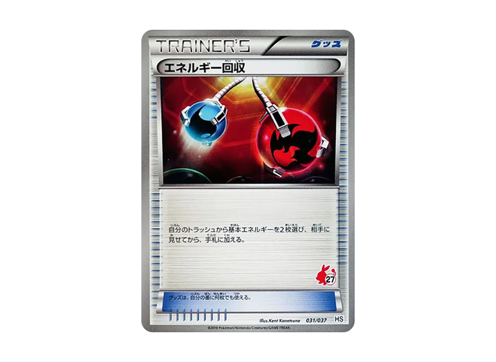 能量回収 [HS 031/037](黑&白「新手組合&for Girl」)