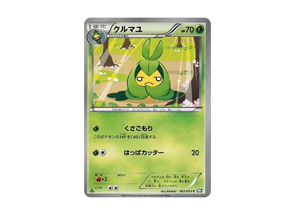 Swadloon