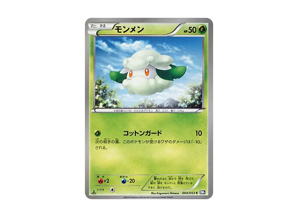 Cottonee