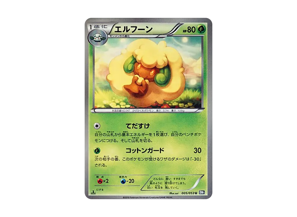 Whimsicott