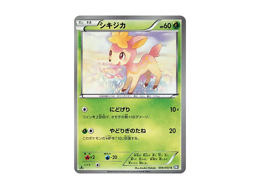 Deerling