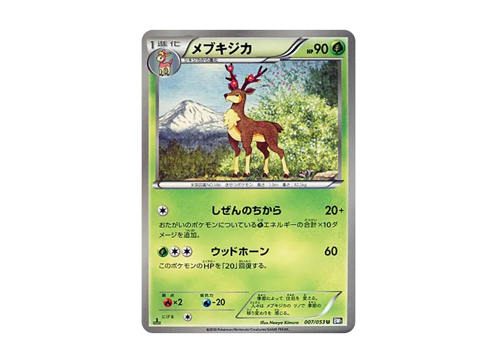 Sawsbuck