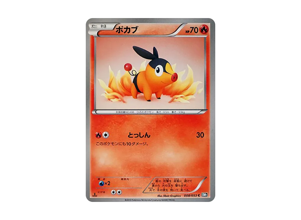 Tepig