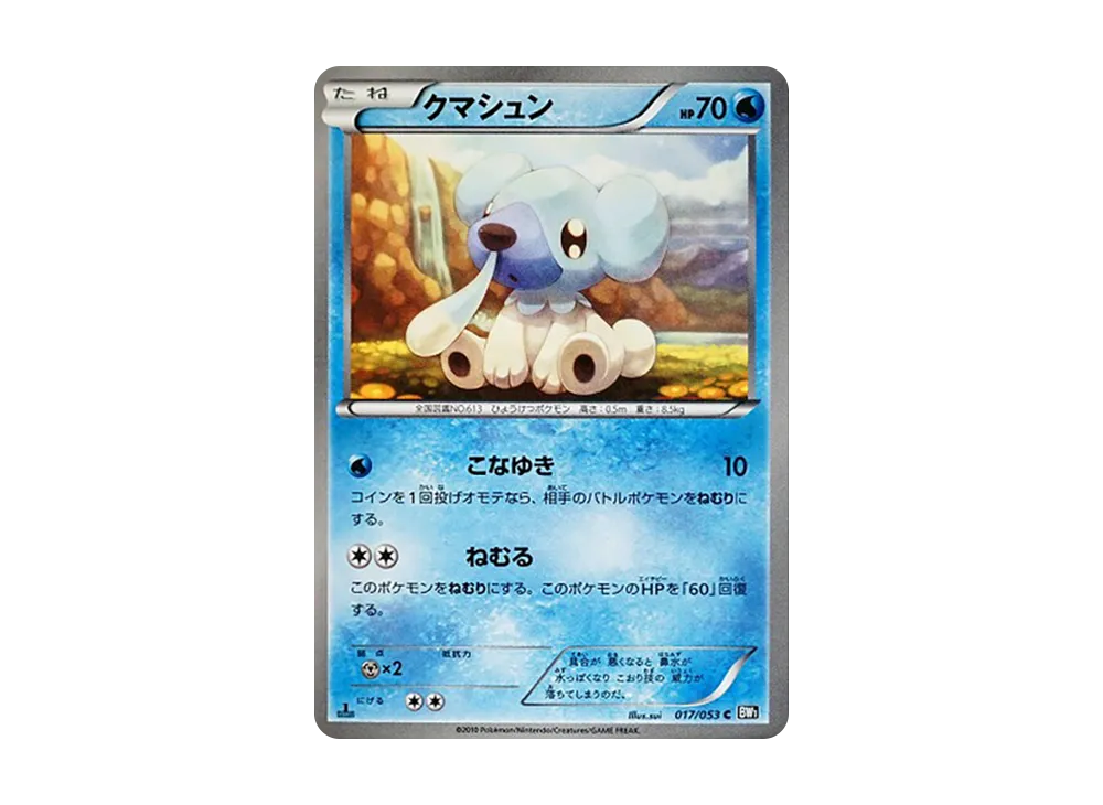 Cubchoo