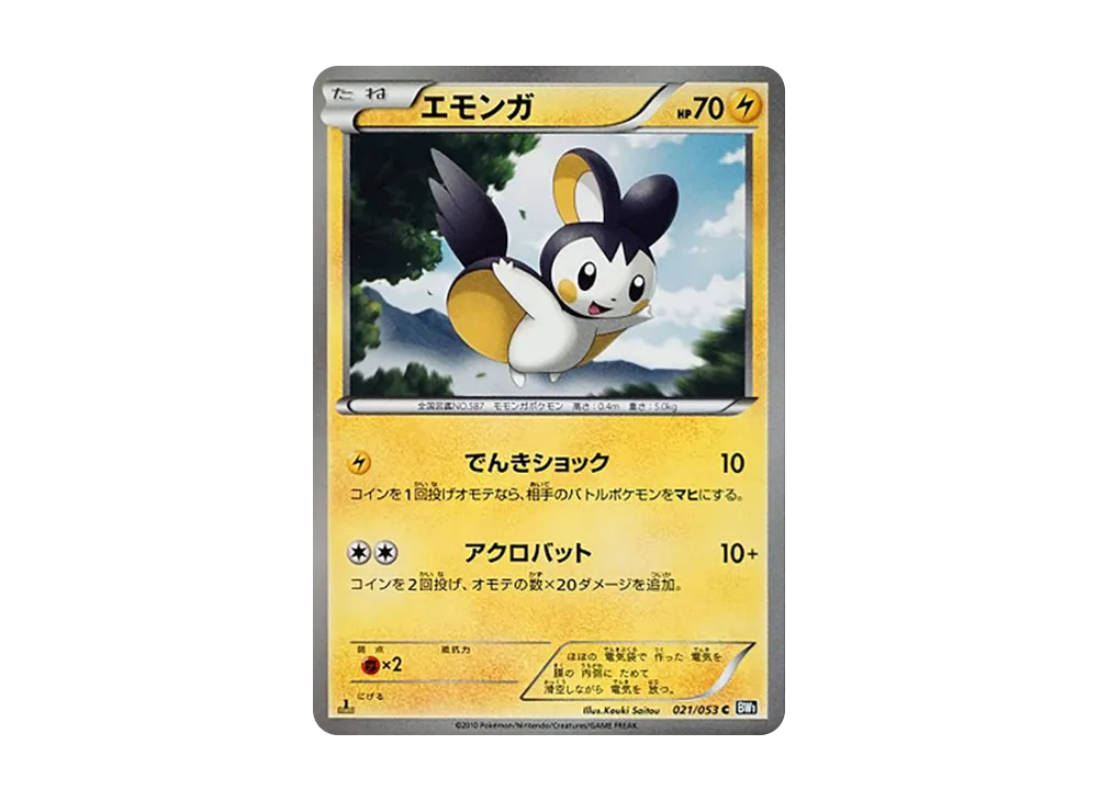 Emolga