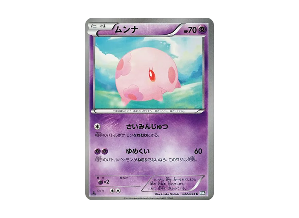 Munna