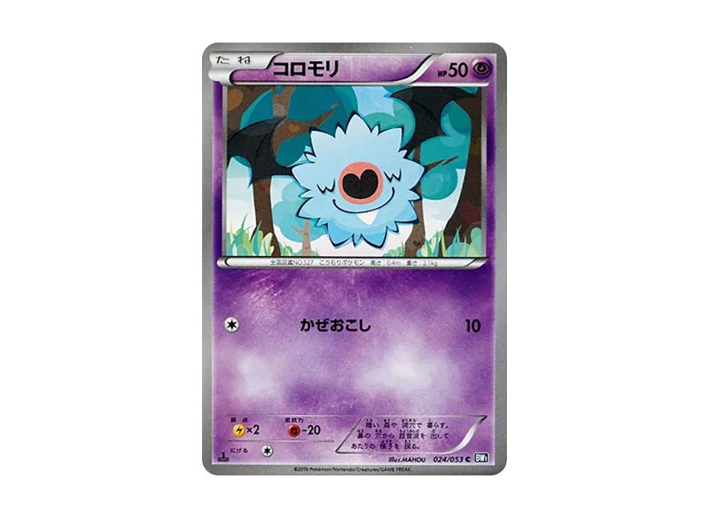Woobat