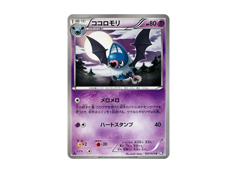 Swoobat