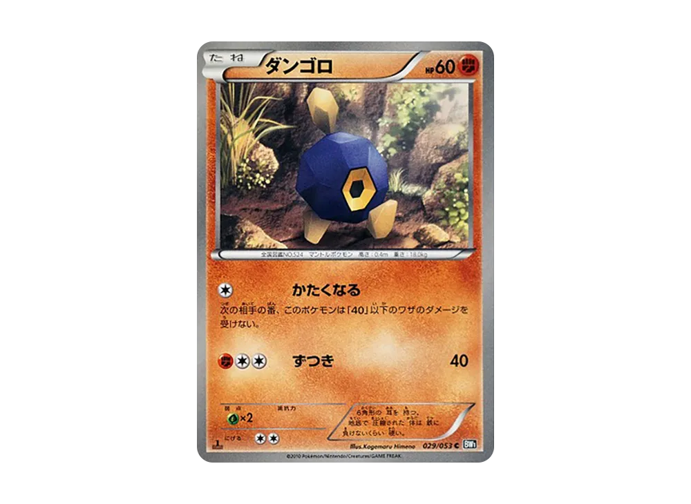 Roggenrola