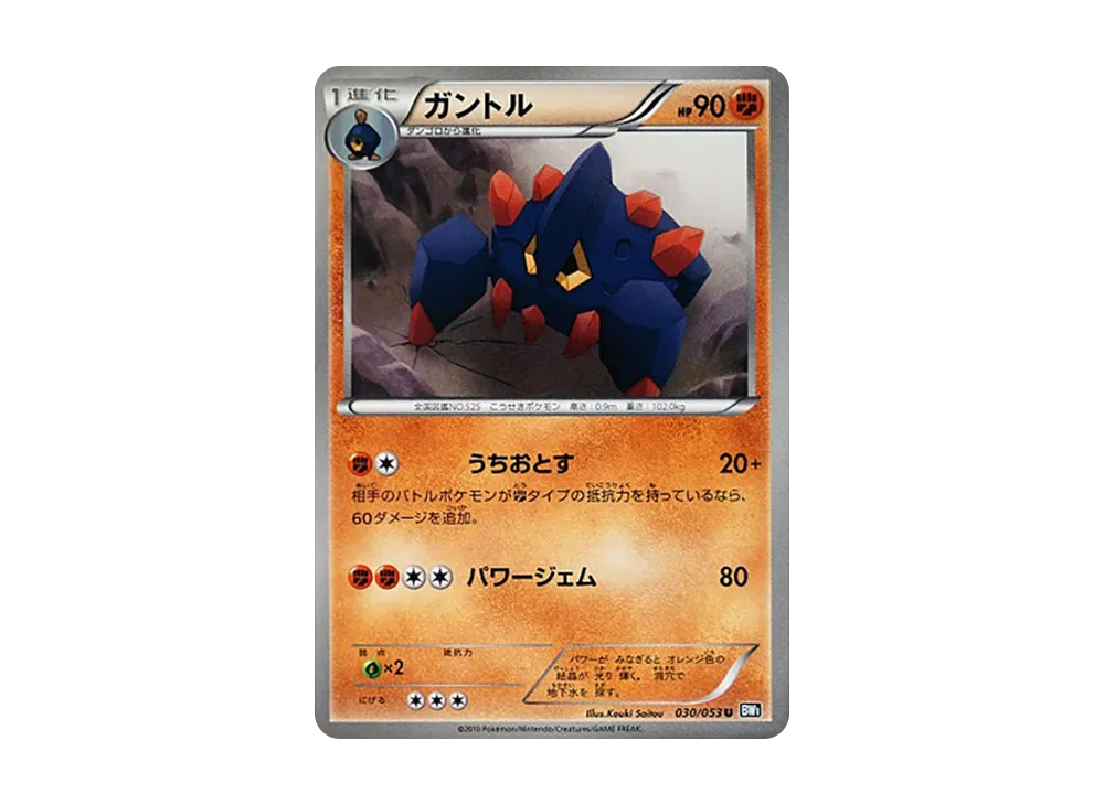 地幔岩 U [BW1 030/053](擴充包「黑色收藏」)