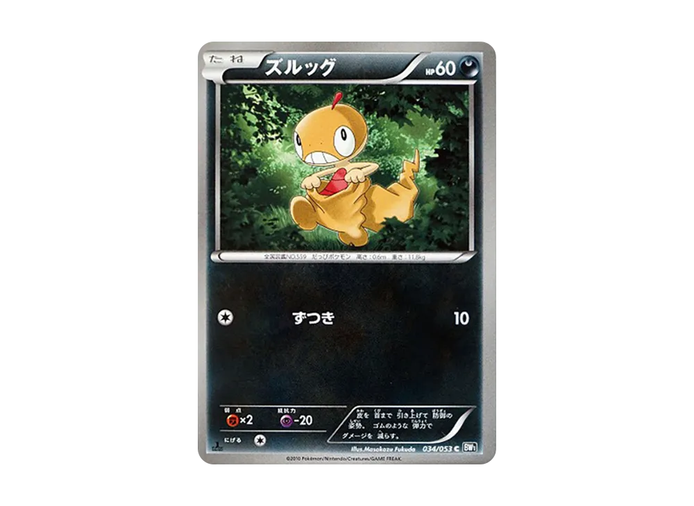 Scraggy