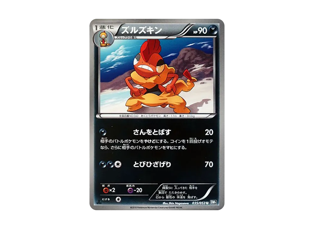 Scrafty
