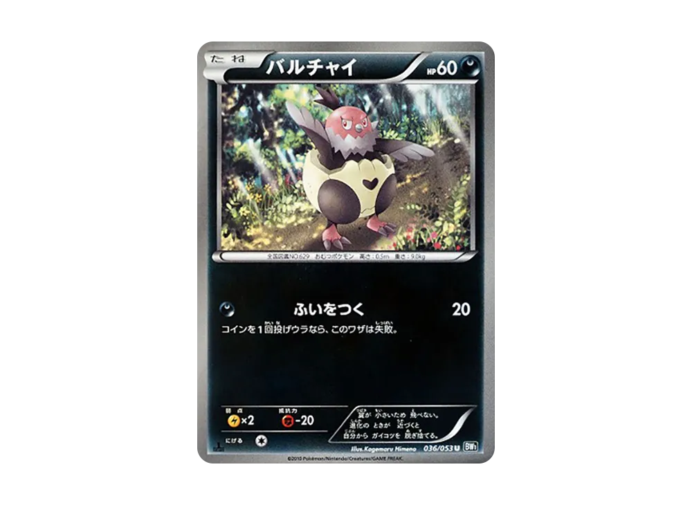 Vullaby