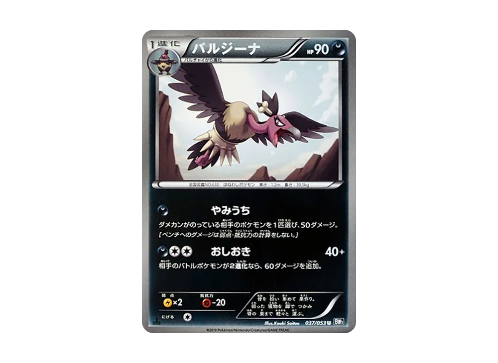 Mandibuzz