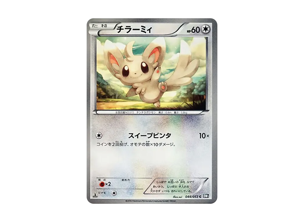 Minccino