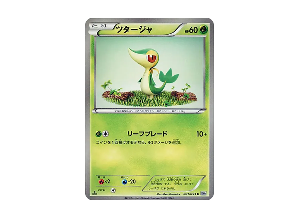 Snivy