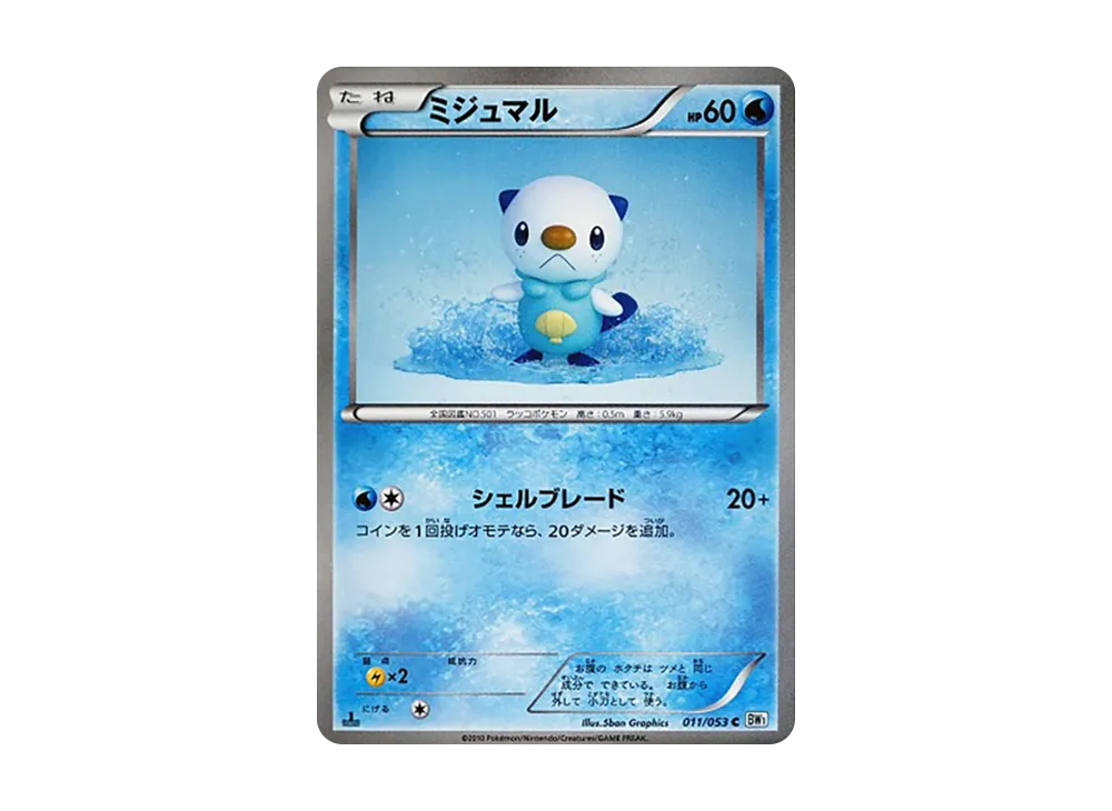 Oshawott