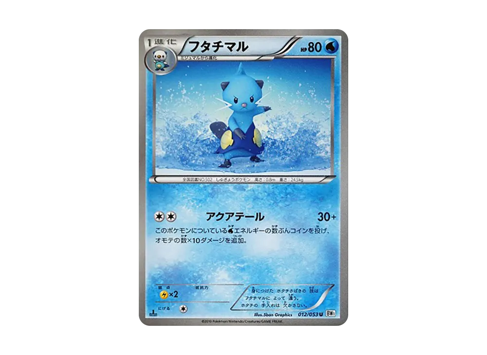 Dewott