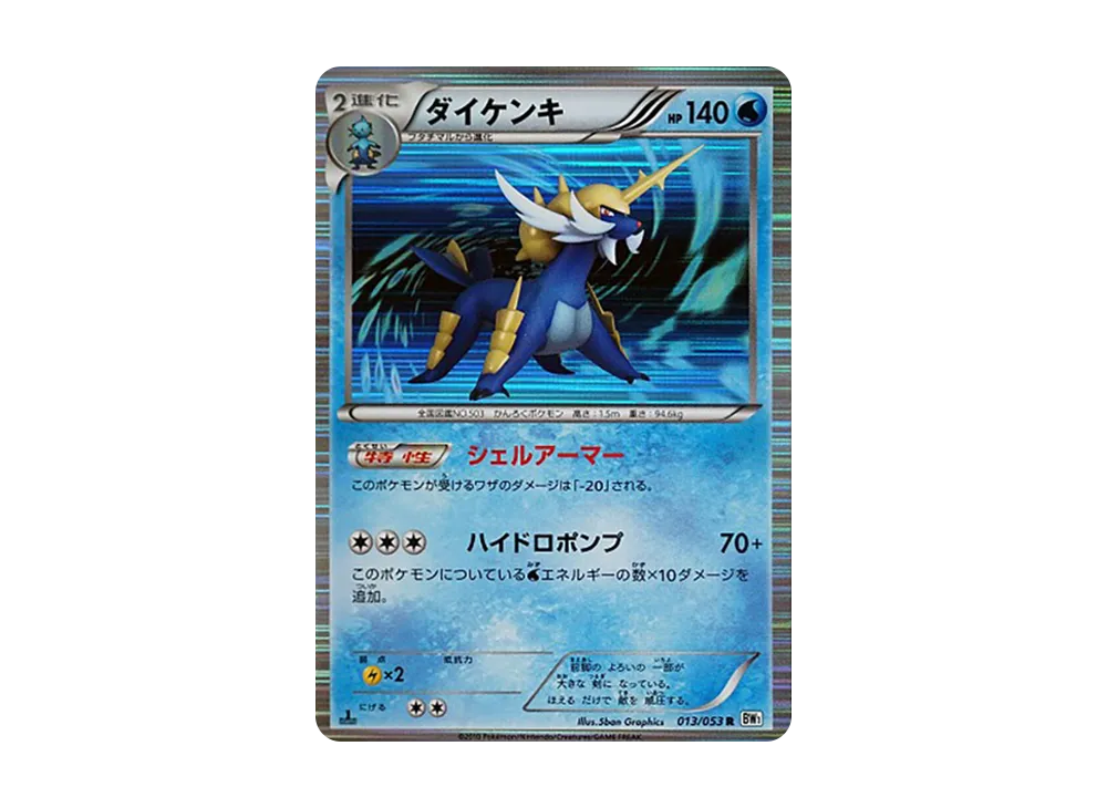 Samurott