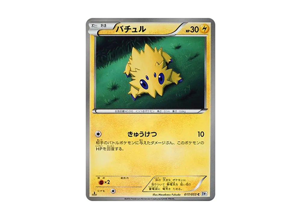 Joltik