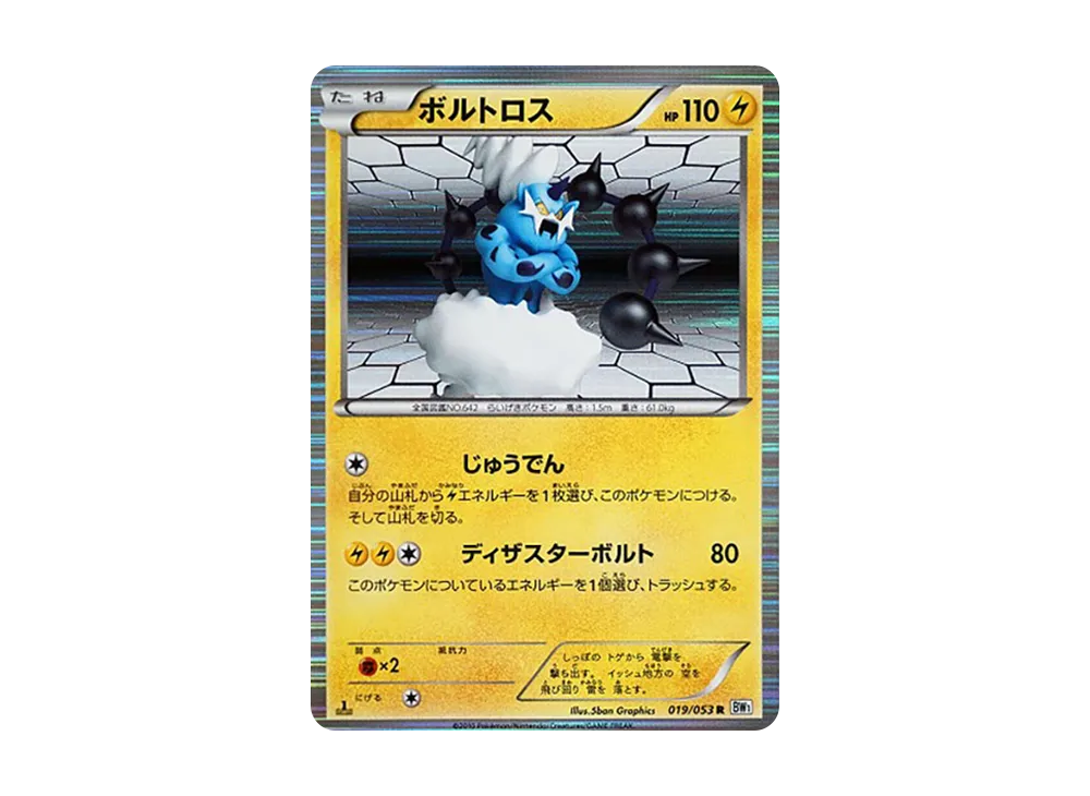 Thundurus