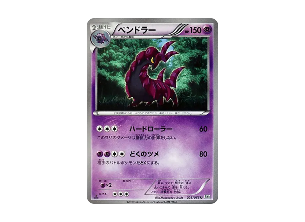 Scolipede