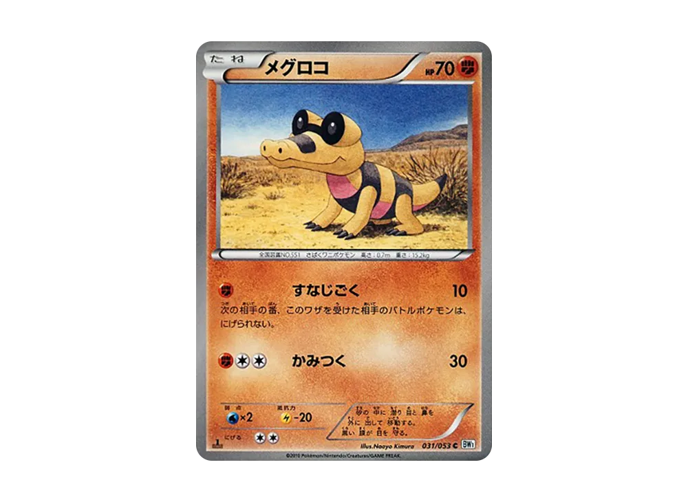 Sandile