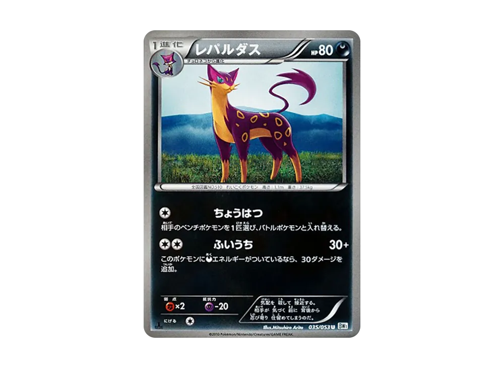 Liepard